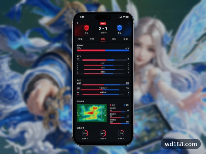 wd188.com APP，热门比赛一手掌握